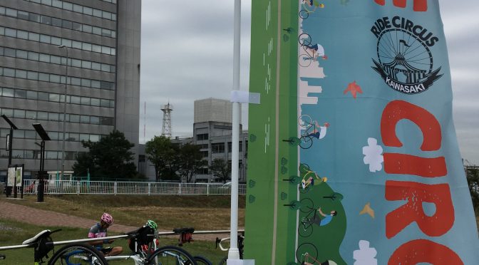 Kawasaki Ride  Circus 2016